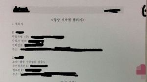 [세월호 침몰 참사] “사망자가 몇인데 돈벌이를”… 잠수 영상 매매 계약서에 네티즌 ‘분노’