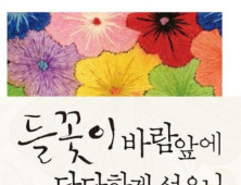 서정윤 시인 ‘여중생 제자 성추행’… 벌금 1000만원·40시간 성폭력치료교육