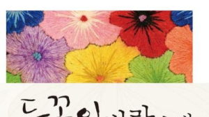 서정윤 시인 ‘여중생 제자 성추행’… 벌금 1000만원·40시간 성폭력치료교육