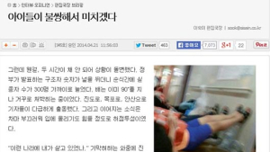 [단독] “세월호 침몰 직전, 창문으로 선실 안 아이들을 보니…” 구조자 인터뷰
