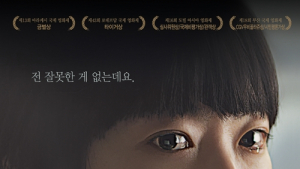 ‘한공주’ 10만 관객 돌파…“한국 독립영화 사상 최단 기록”
