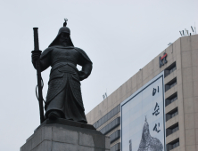 서경덕 교수, 충무공 이순신 탄생일 맞아 광화문에 3만명 글씨 활용한 대형 걸개 그림 공개