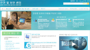 “인터넷 익스플로러 사용자 보안 경보”… 해커가 PC 전체 권한 통제할 수도