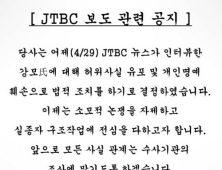 [세월호 침몰 참사] 언딘 “JTBC 인터뷰 강모씨 고발”… 네티즌 “JTBC는 안 하나?” 비아냥