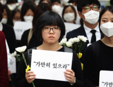 [세월호 침몰 참사] “가만히 있으라” 침묵의 검은 행진