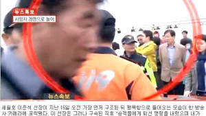 [세월호 침몰 참사] “사고 직전 휴대전화만 만지작” 선장 엽기행동 진술 경악