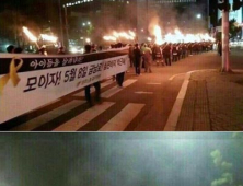 “역시 성지”-“불난집에 부채질” 광주 횃불시위 갑론을박