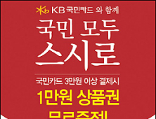 스시로, 3만원 결제 시 1만원 페이백 프로모션 진행