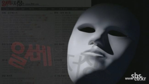 악플에 협박, 스토킹까지…일베 회원들 “재미로 하는 것”