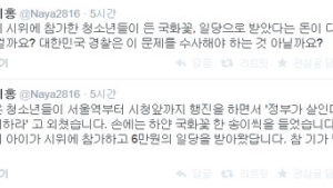 “세월호 추모집회 참가 학생 일당 받았다”… 정미홍 주장에 인터넷 ‘발칵’