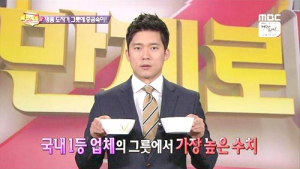 중국산의 7880배!… 국산 최고 도자기 업체 납 검출 방송 충격