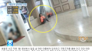 “어린아들 주려고…” 구명조끼 품에 안은 어머니 영상에 네티즌 눈물