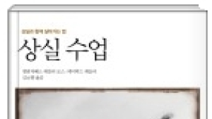 재난 희생자 가족이 상실을 딛고 일어서는 법 10가지…신간 '상실 수업' 제시