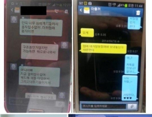 “엄마 아빠 보고 싶어” 마지막 카카오톡 메시지… “해경, 갇힌 승객 보고도 방치”