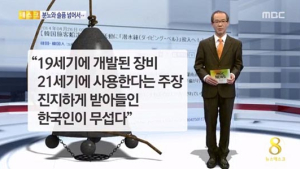 ‘관심주지 말아야 돼 그런 X들은’ MBC 부장이 세월호 유족 비하?
