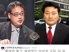 변희재 “이상호, 살인자 유병언 패거리와 작전회의” 맹비난