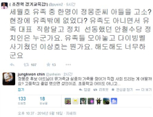 정예선씨 고소소식에 변희재 “해도 해도 너무해” VS 진중권 “직접 사과하심이”