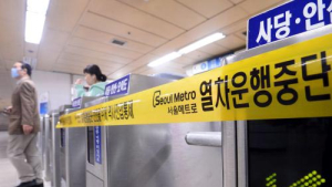 4호선 금정역서 변압기 폭발… 승강장 시민 11명 부상