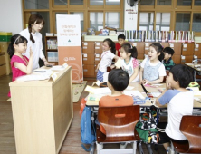 한화생명, ‘행복한 경제교육’ 실시