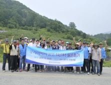 우리아비바생명, 1사 1촌 봉사활동 실시