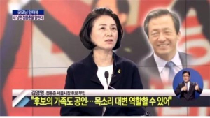 “아내도 공인이에요” 정몽준 아내, 박원순 아내 나오라 주문