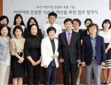 휴롬, 부산어린이집연합회와 손잡고 어린이 식습관 개선 수업 진행