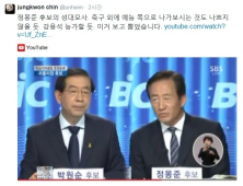 진중권, 정몽준 박원순 성대모사에 “예능 쪽으로 진출해보라”