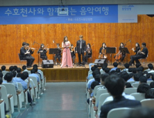 동양생명, 경남 하동고서 '수호천사 음악여행' 개최