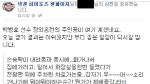 박병호 26호 장외 홈런 공이 지나가던 여성팬의 배로?