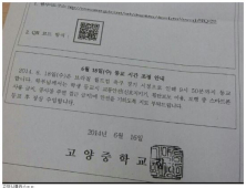 “월드컵 경기 편하게 봐라” 등교시간 늦춘 일부 학교에 네티즌 반색