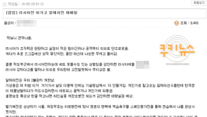 “러시아와는 무승부·알제리에겐 대패” 성지글 등장… 벨기에전은?