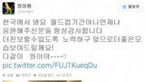 정성룡, ‘다 같이 퐈이야~’ 논란… 해당 글 삭제