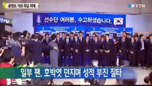 ‘16강 탈락’ 한국 일본 이탈리아 잉글랜드 귀국 장면 비교해보니