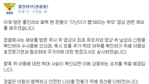 갓난아기 뺨을 철썩철썩 때린 남녀, 경찰청 수사 나섰다