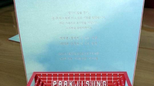 의리의 맨유 “청첩장 사랑스러워… 박지성 결혼 축하해요”