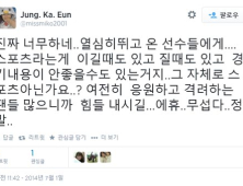 정가은 “엿투척 너무하네. 무섭다”… 네티즌 “신중했어야” 비판