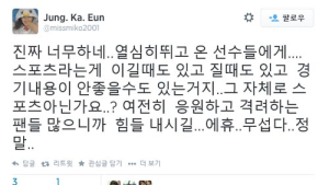 정가은 “엿투척 너무하네. 무섭다”… 네티즌 “신중했어야” 비판