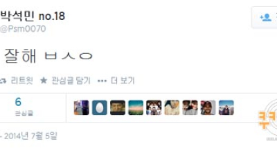 박석민, 트위터에 “너나잘해 ㅂㅅㅇ”… 왜?