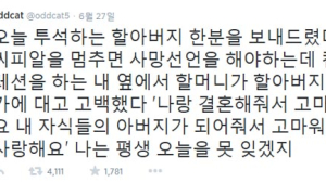 “짧지만 강렬해” 네티즌 울린 어느 의사의 트윗