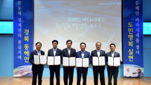 경북도 ‘동해안 상생발전 마스터플랜’ 수립…3조5203억원 투입키로
