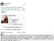 “데뷔하자마자 은퇴하고 싶어 작정했냐” 박봄 코디, 박봄 디스한 케미에게 협박성 폭언