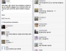 사람 죽었는데 “착한 놈, 힘내라”…윤 일병 가해자 추정 SNS 지인들 댓글에 네티즌들 ‘쯧쯧’