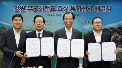 전·현직 경찰 위한 휴양시설 대관령에 조성키로…2016년 준공 예정