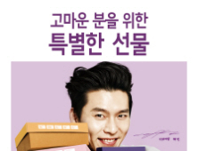 더바디샵, 추석 선물 세트 출시