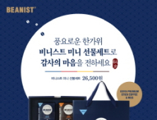 이디야커피,  비니스트 미니 선물세트 출시