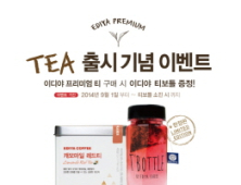 이디야커피, 프리미엄 티 리뉴얼 출시