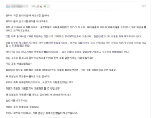 “네티즌들이여, 이곳에 화력을 집중하라~” 중고나라 완장 대란