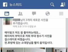 혜리 소원성취? “에이핑크에서 걸스데이로 갈아탄 육군훈련소”