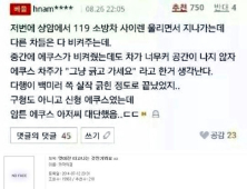 “감동 준 에쿠스 차주 분 어디 계세요?” 현대차가 찾고 있습니다