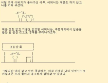 ‘엄마가 바보라서 미안해’ 페북지기 울린 이모티콘 만화